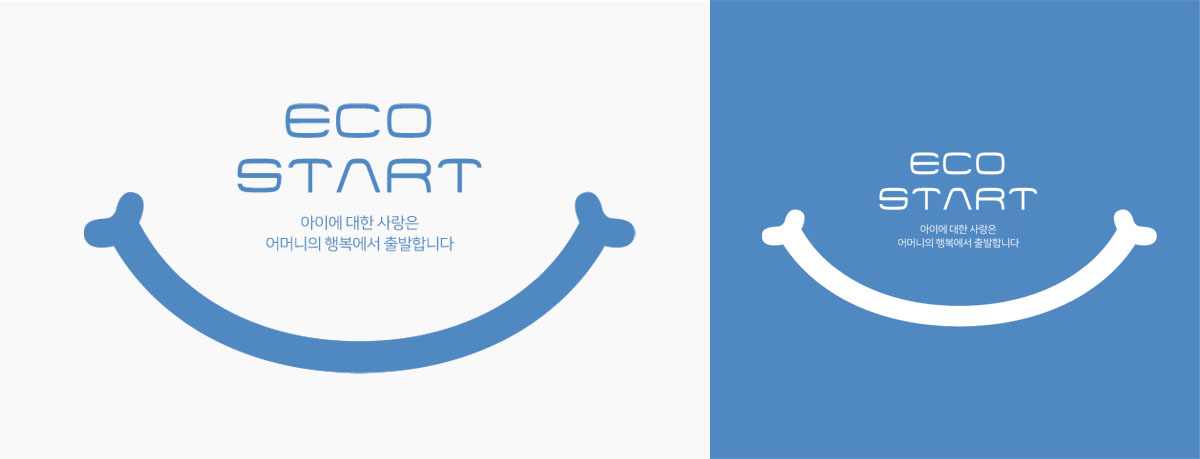 에코스타트 CI (ECO START - 아이에 대한 사랑은 어머니의 행복에서 출발합니다.)